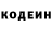 Codein напиток Lean (лин) RAZBIJAMTv
