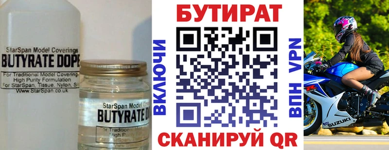 Бутират оксана  MEGA онион  Грязовец 