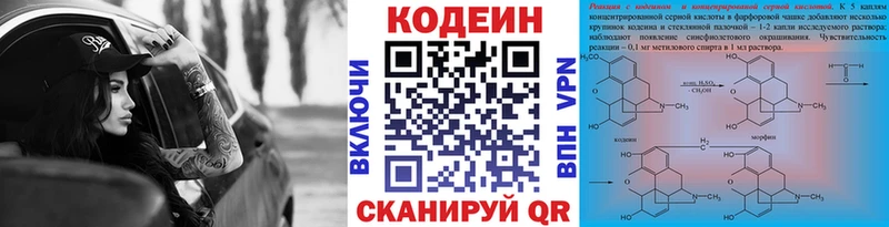 Codein Purple Drank  купить  сайты  Грязовец 