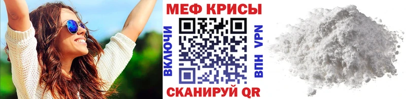 OMG вход  Грязовец  Меф мяу мяу 