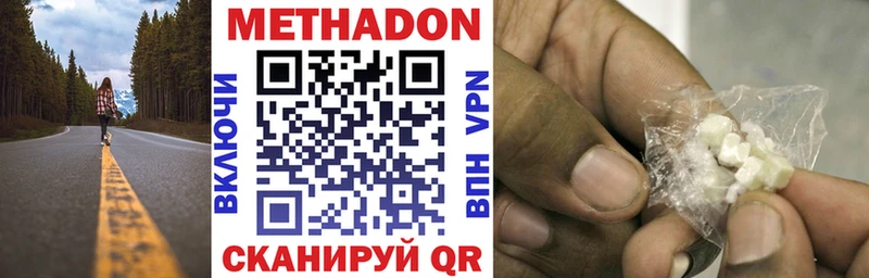 Метадон кристалл  Грязовец 
